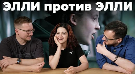 Одна из нас! Элиза Мартиросова. Официальный голос Элли из игры TLOU 1-2 про сериал Одни из нас 1-2