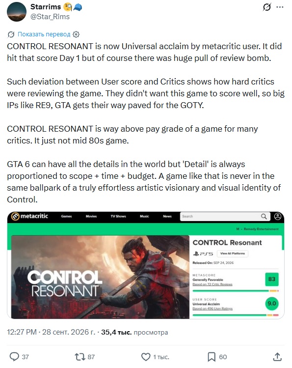 Control: Resonant установила рекорд Remedy в Steam – игру встретили на ура