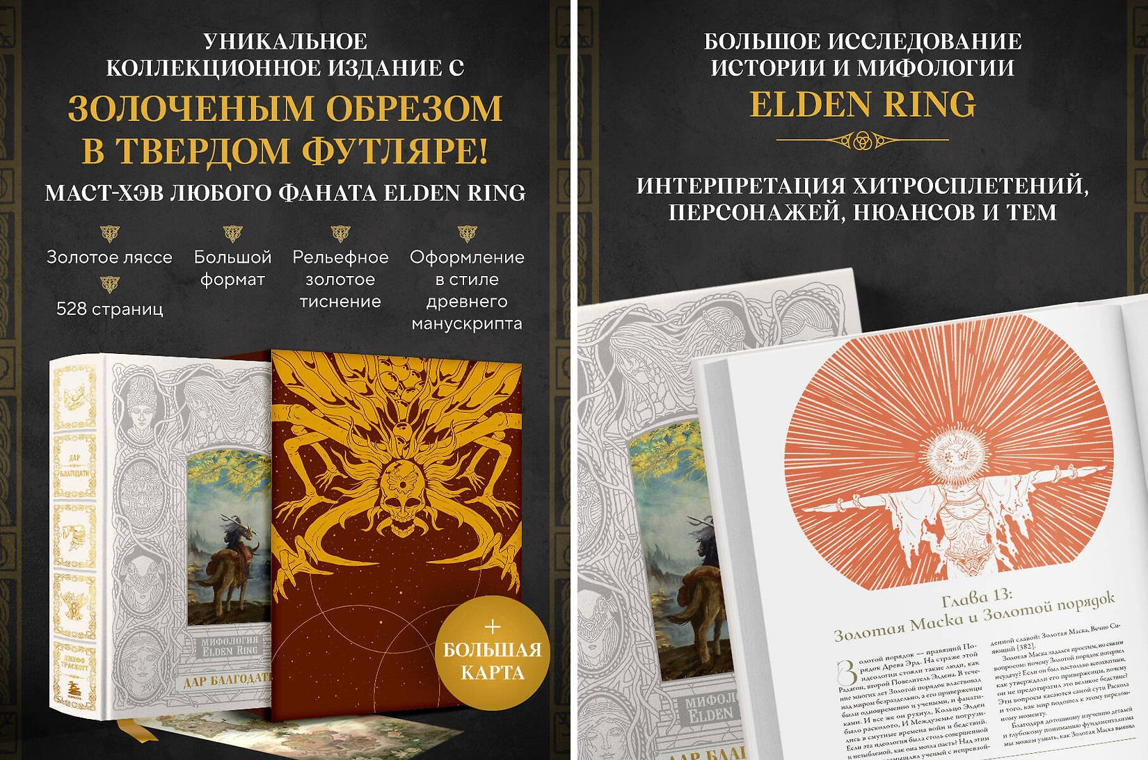 Gift Edition of 