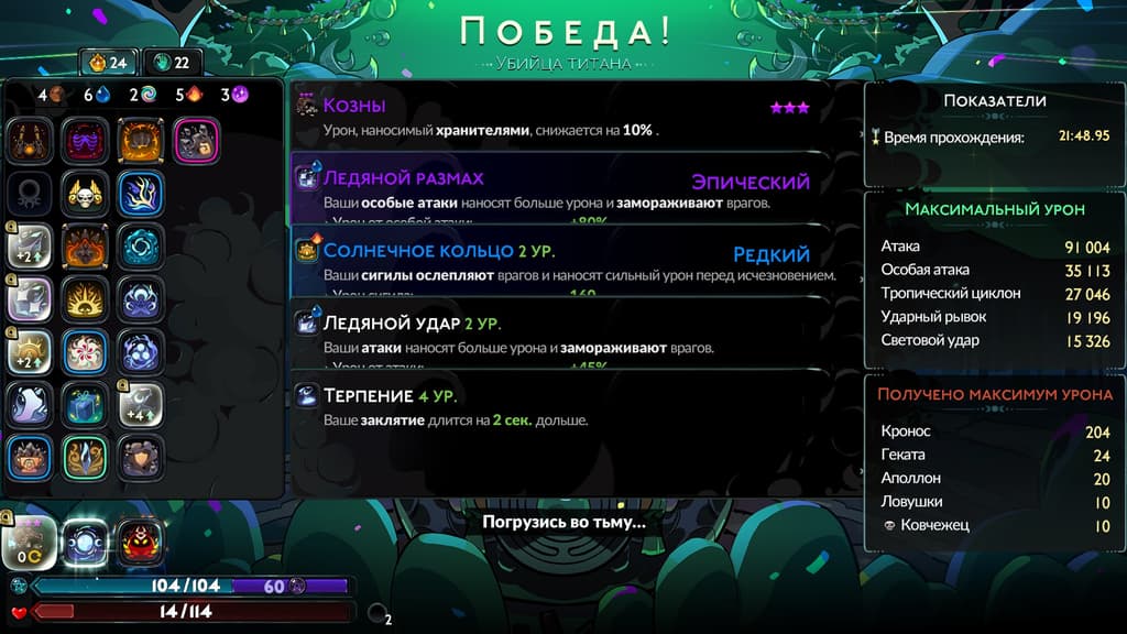 Все права на изображение принадлежат Supergiant Games