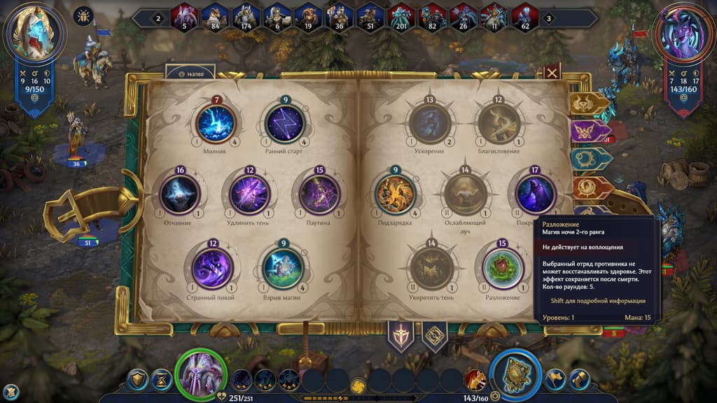 Libro de magia. Los derechos de las imágenes pertenecen a Unfrozen y Hooded Horse