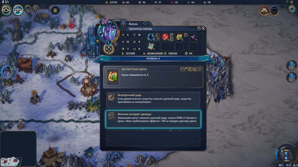 Bonificaciones al mejorar la habilidad. Los derechos de las imágenes pertenecen a Unfrozen y Hooded Horse