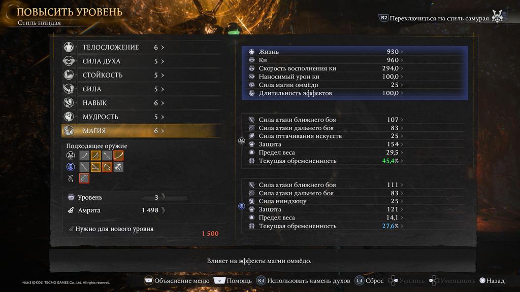 Team Ninja / Nioh 3