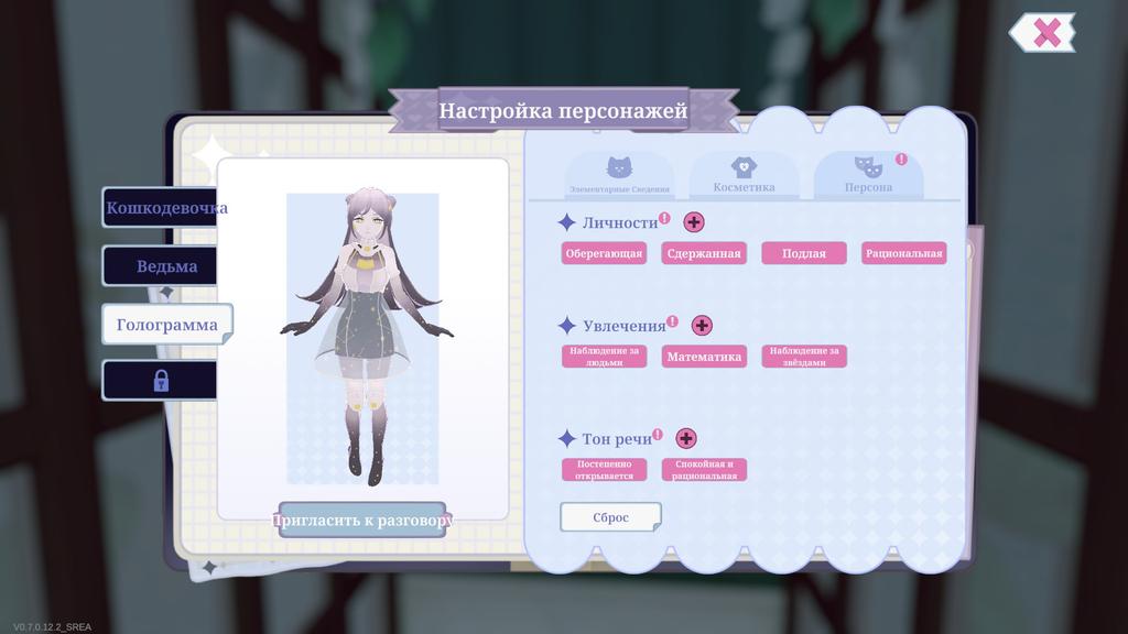 Права на изображения принадлежат AlterStaff Inc. и Neverland Entertainment