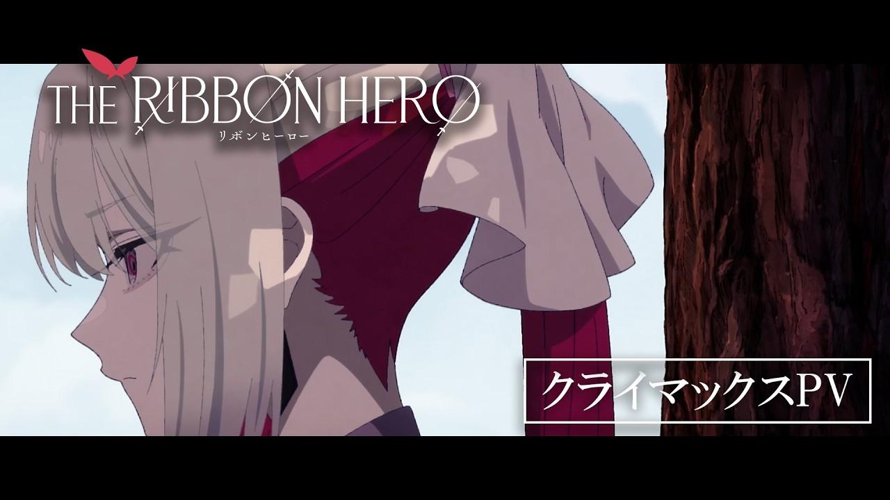 『THE RIBBON HERO リボンヒーロー』 サファイア × ベルベット クライマックスPV公開 / 2026年8月8日(土) Netflix世界独占配信開始