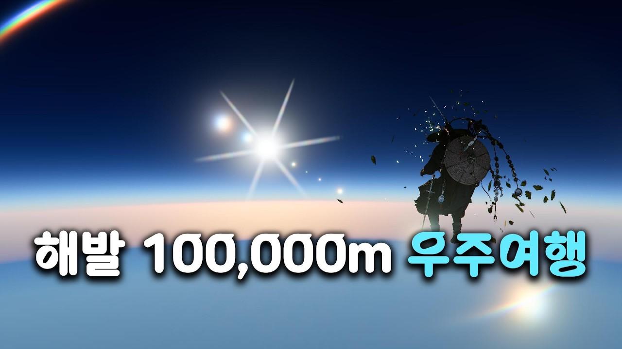 붉은사막은 사실 우주게임입니다.