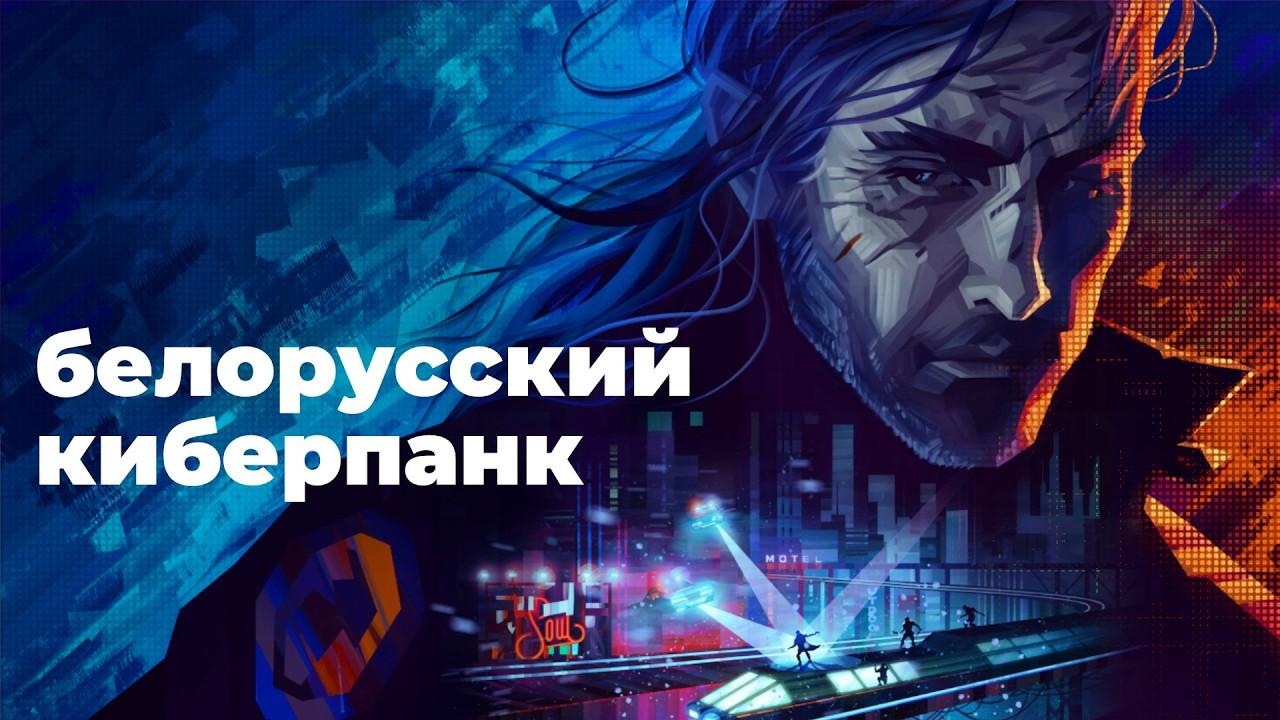 [СТРИМ] Киберпанк-долгострой. REPLACED
