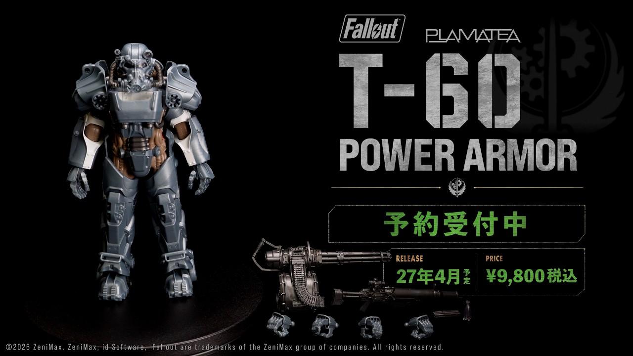 PLAMATEA T-60 パワーアーマー