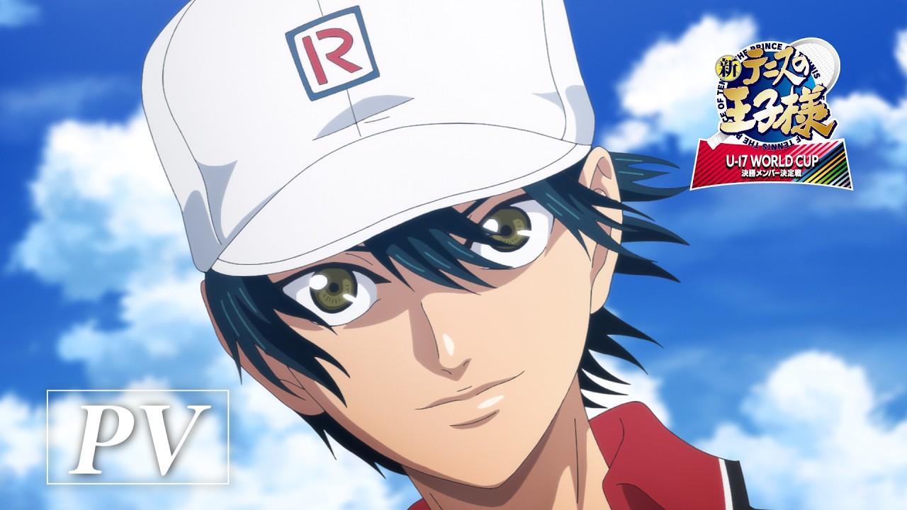 『新テニスの王子様 U-17 WORLD CUP 決勝メンバー決定戦』PV