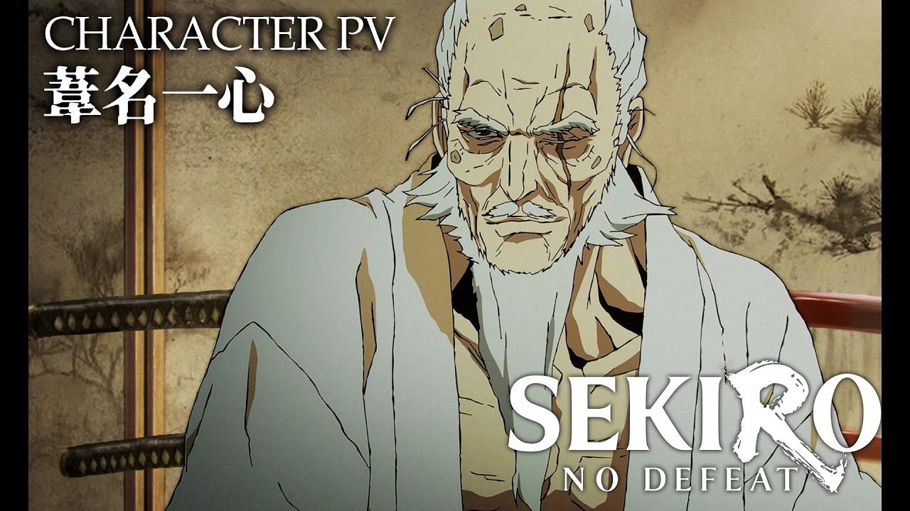「SEKIRO: NO DEFEAT」キャラクターPV 葦名一心(CV#金尾哲夫)|9月4日(金)より3週間限定上映