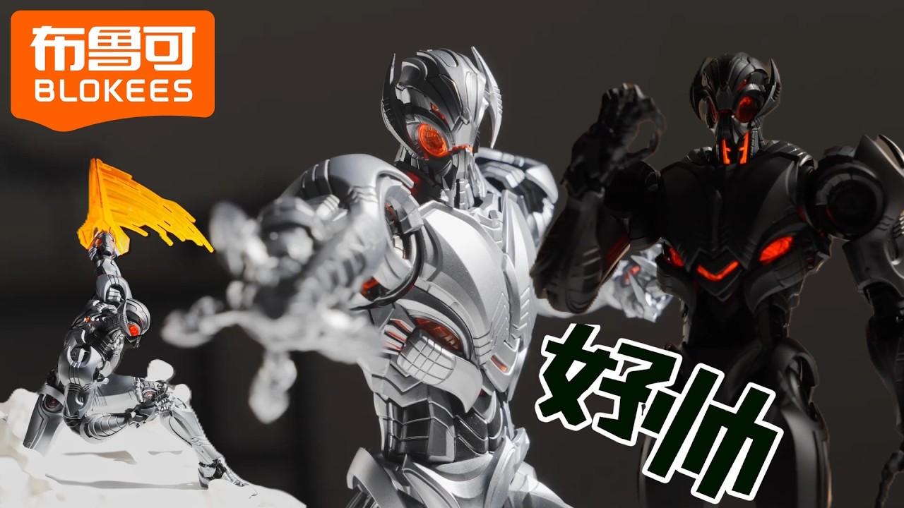帅!!! 布鲁可漫威争锋传奇版奥创 Blokees Marvel Rival Legend Edition 01 : Ultron