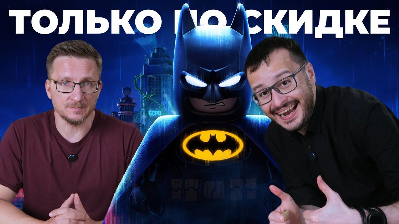 НЕ рекоменудем - Lego Batman: Legacy of the Dark Knight (обзор) // Рекомендуем - Luna Abyss (обзор)