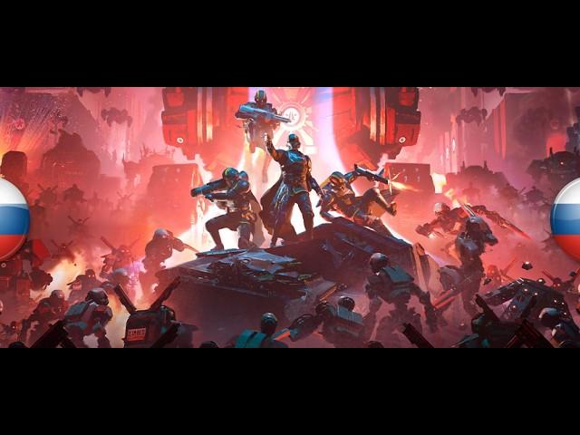 Русская озвучка Helldivers 2 (демонстрация от 21.03.2026, TeamDIffDub)