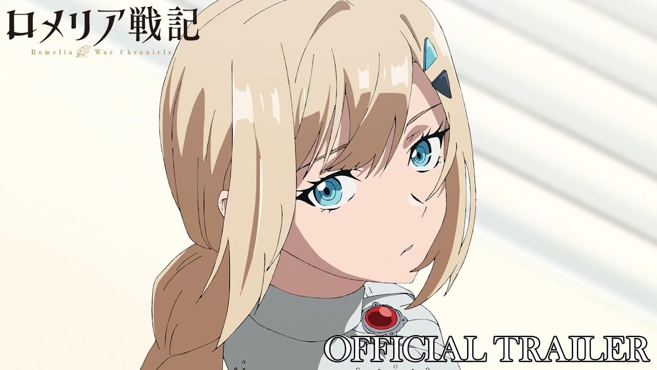 【2026年10月よりⅡクールで放送】TVアニメ「ロメリア戦記」OFFICIAL TRAILER