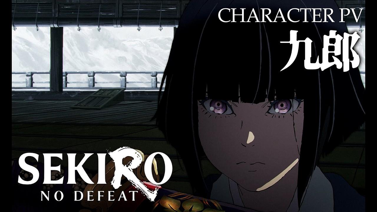 「SEKIRO: NO DEFEAT」キャラクターPV 九郎（CV佐藤みゆ希）｜9月4日(金)より3週間限定上映