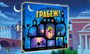 ¡Ya está disponible la preventa de "¡Atraco!" en Rusia, el atraco perfecto en la mesa de juego!