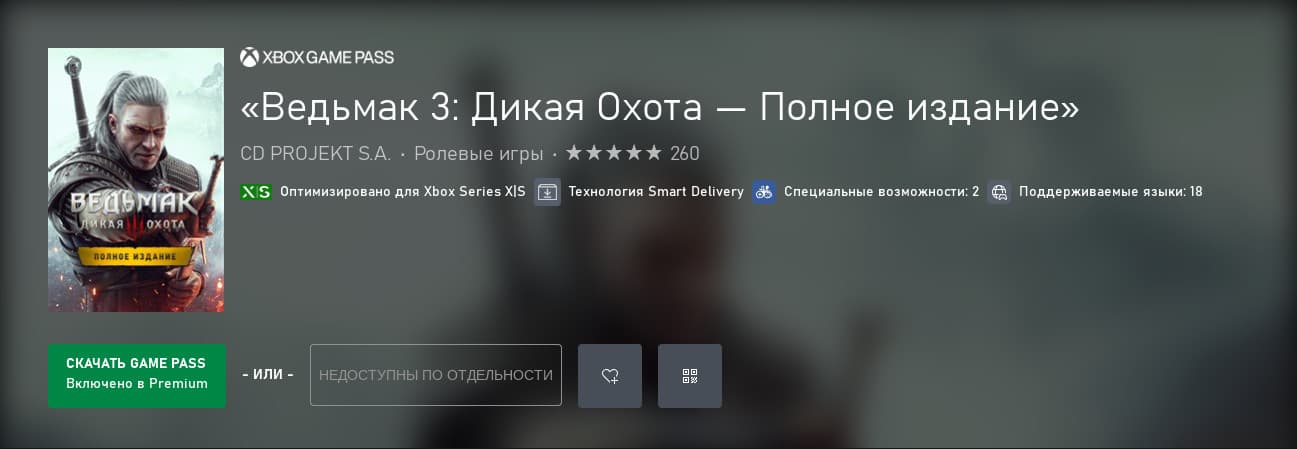 The Witcher 3: Wild Hunt. Изображение принадлежит CD PROJEKT RED.
