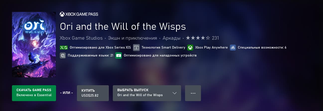 Ori and Will of the Wisps. Изображение принадлежит Xbox Game Studios.