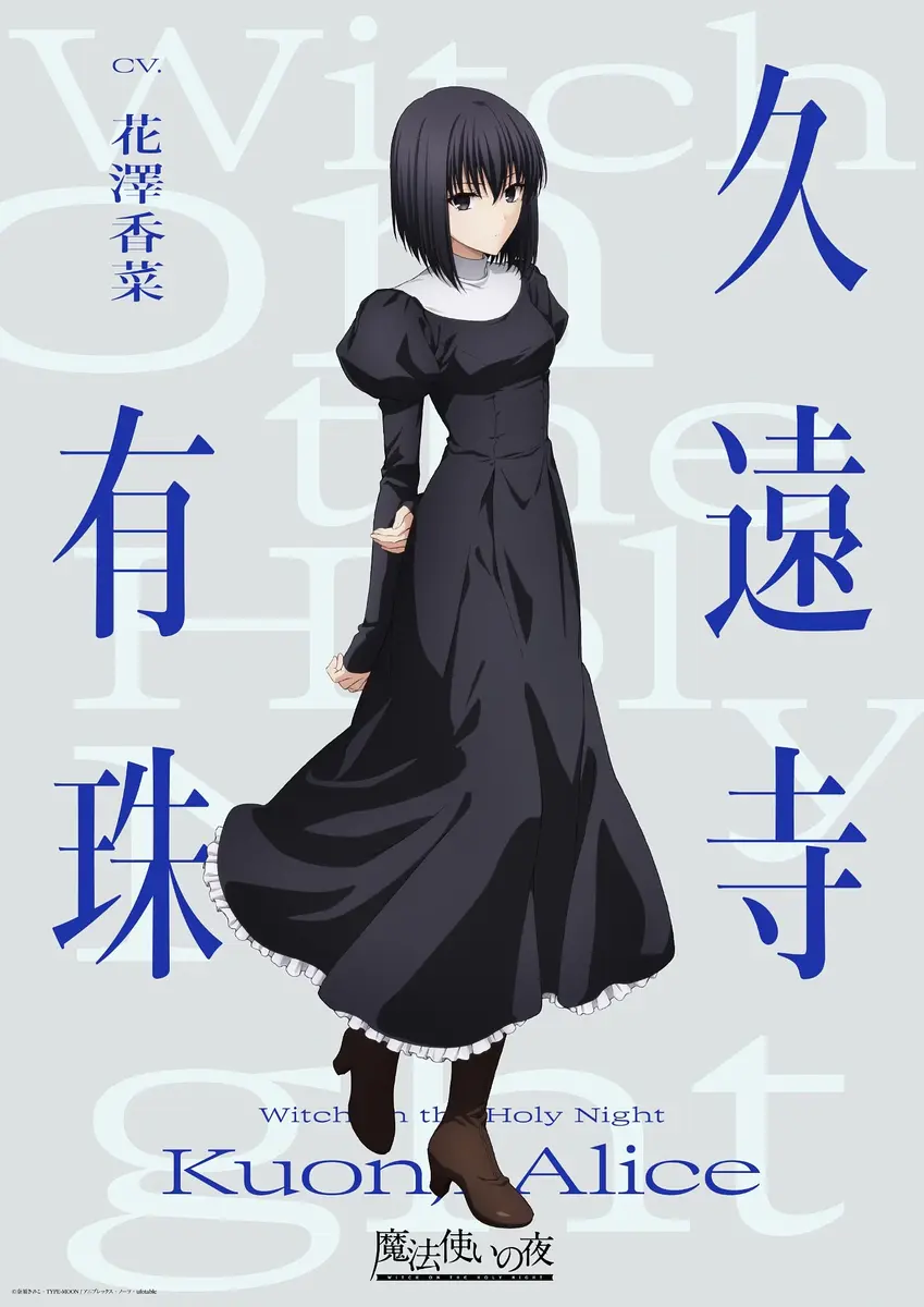 ufotable / Type-Moon