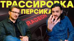 AMD обставила Nvidia // PS5 без RDNA2 // Месть Ubisoft // Демон переносов
