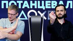 Удаленный обзор PlayStation 5 // Sony уделала Microsoft // Доступный Demon’s Souls