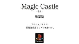 Rising from the Ashes - Enthusiast Finishes a Game for the First PlayStation That Was Canceled in 1998