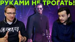 Invulnerable Johnny, Leaky Cyberpunk 2077. Life After Patch 1.1