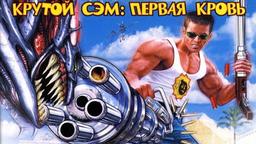 Serious Sam turns 20. Croteam studio promises fans gifts for the anniversary
