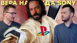 The PlayStation Empire. A Bloomberg Investigation