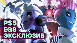 [СТРИМ] Некстген в стиле Sony. Проходим Arcadegeddon
