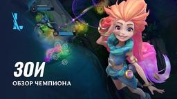 LoL: Wild Rift заряжает бодростью на Китайский Новый год