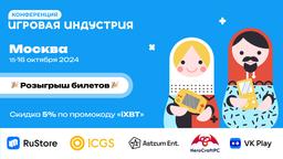 El 16 de octubre se celebrará en Moscú la conferencia de negocios "Industria del Juego"