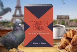 La mafia emplumada se reúne: el juego de cartas "Paloma Señuelo" se lanzará en Rusia