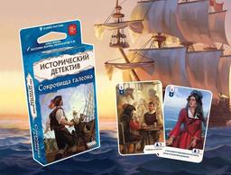 Un traidor a bordo: se abre el pedido anticipado del juego de mesa "Detective Histórico: Tesoros del Galeón"