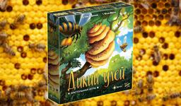 "¡Oh, no, no las abejas!": sale en Rusia el juego de mesa "Colmena Salvaje"