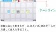 Pedometer in 3DS