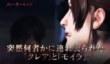 Tráiler de Resident Evil: Revelations 2 - Modo historia y modo Raid