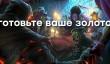 Самое большое дополнение в истории Hearthstone — грядёт «Похищение Даларана»