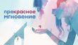 Gris — прекрасное мгновение