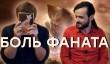 [PRO игры] Выживалочка по «Дюне». Кодзима и кумовство. Перезапуск Anthem. Анонс Half-Life