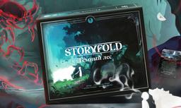 Se abre el pedido anticipado del juego de mesa "Storyfold: Bosque Oscuro" - una luz de esperanza en un mundo de oscuridad