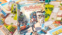 "Dabbawala", un simulador de mesa de repartidores de comida indios, ha sido lanzado en Russia