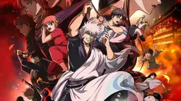 Full-length anime "Gintama: Yoshiwara in Flames" to be released on Netflix on August 27