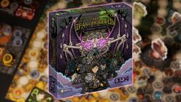 Для настольной игры «Драконоборцы» выпустят дополнение «Тёмная стихия» с некромантом и новыми режимами