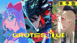 Alienígenas, gyaru y vampiros: se lanzó un nuevo tráiler de la antología GROTESQQQUE del director de "Darling in the Franxx"