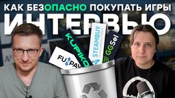 NO COMPRES CÓDIGOS. Mercados negros y grises. Lavado de dinero. Compra de juegos. Baneos en PSN. Negocios en Rusia