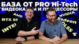 ¿Vale la pena cambiar de RTX 40 a RTX 50 / Desenfoque de DLSS 4 / GeForce o Radeon / Intel Core o AMD Ryzen?