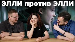 ¡Una de nosotros! Eliza Martirosova. La voz oficial de Ellie del juego TLOU 1-2 sobre la serie The Last of Us 1-2