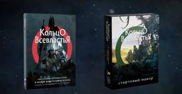 La campaña de la segunda edición del juego de rol de mesa "El Anillo Único" alcanza ocho superobjetivos en un día