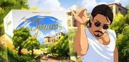 Regreso a la soleada Mallorca: se abre la preventa de la edición de coleccionista del juego de mesa "La Granja"